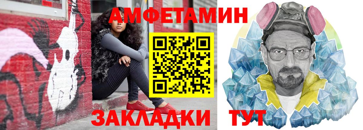 Амфетамин VHQ  blacksprut ТОР  Керчь  Вход с VPN  Амфетамин 