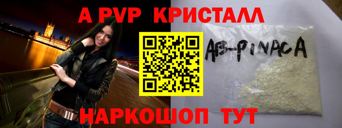 A-PVP Соль  Вход с VPN  Альфа ПВП СК КРИС  A PVP  Керчь  Alfa_PVP VHQ 