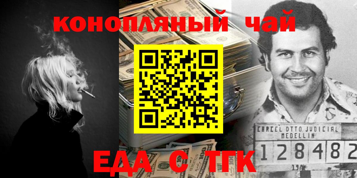 Cannafood марихуана  Вход с VPN  Керчь 