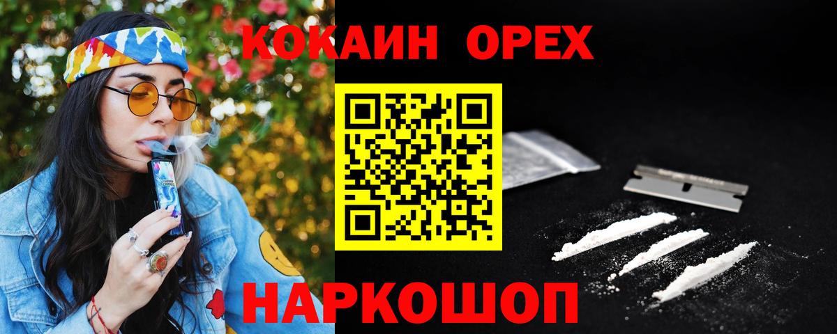 Керчь  Кокаин Перу  Cocaine  Вход с VPN  Cocaine Перу 