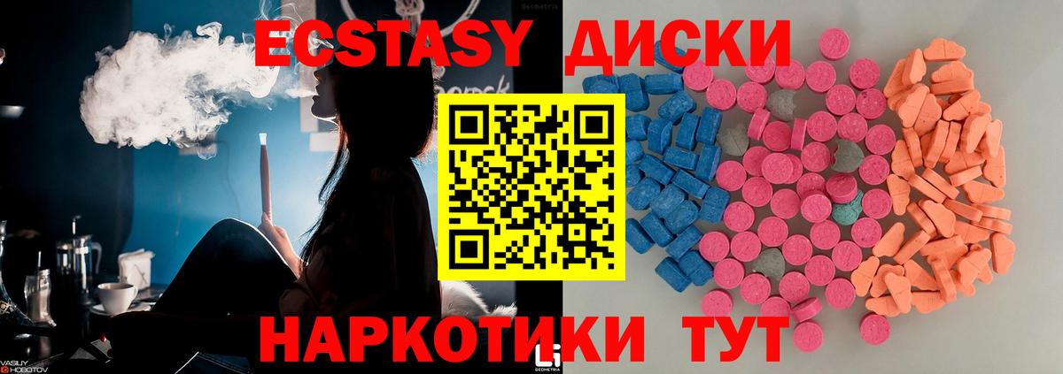 Экстази 280 MDMA Керчь