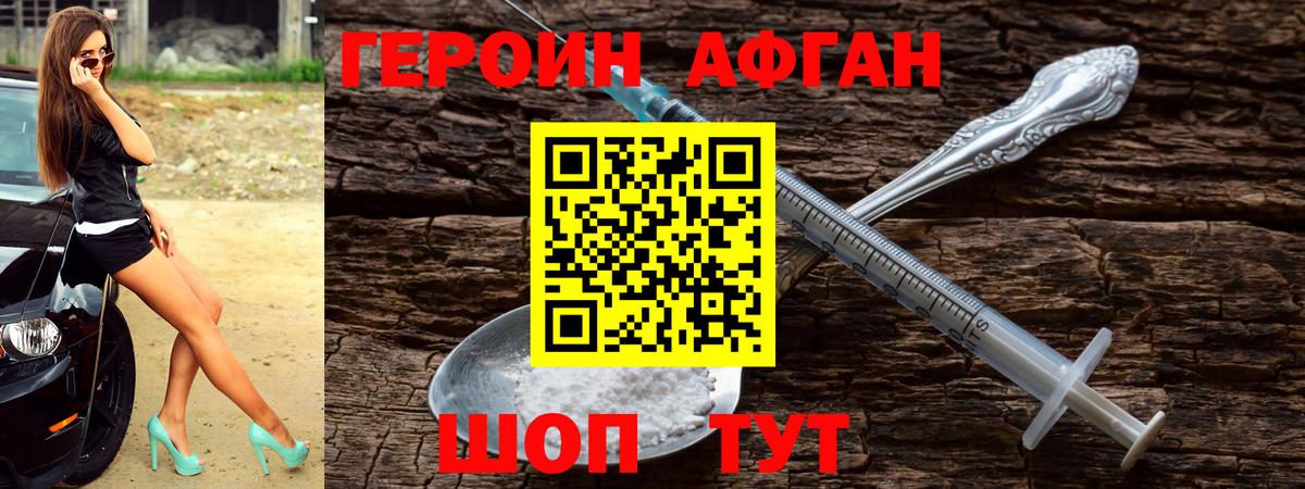 ГЕРОИН хмурый  Вход с VPN  Керчь 