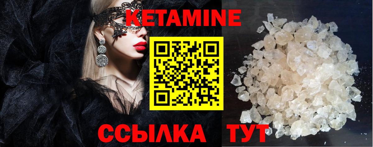Керчь  Кетамин ketamine  Кетамин VHQ  Вход с VPN 