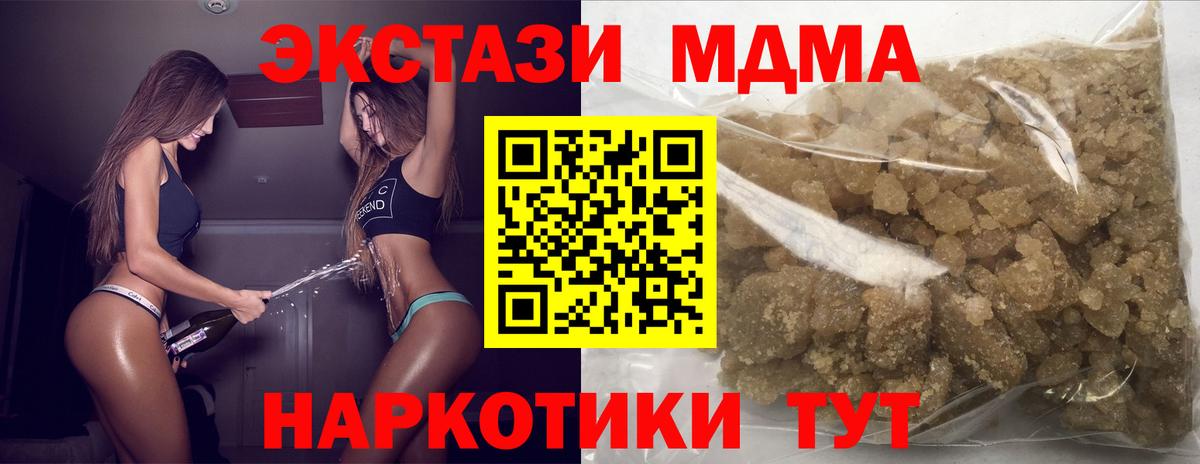 МДМА Molly Керчь