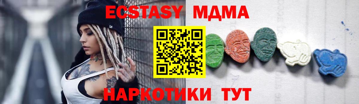 Керчь  MDMA  MDMA Molly  Вход с VPN  МДМА Molly 