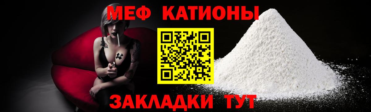 Мефедрон  Меф мука  МЯУ-МЯУ кристаллы  Вход с VPN  МЕФ  Керчь 