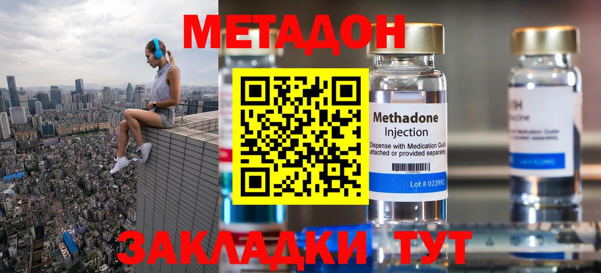 Керчь  МЕТАДОН мёд  это как зайти  Вход с VPN  МЕТАДОН methadone 