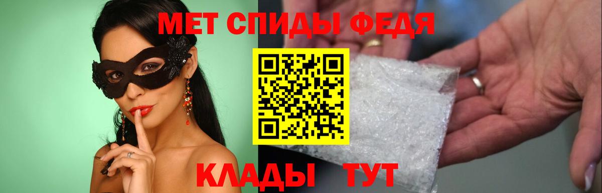 Первитин кристалл Керчь