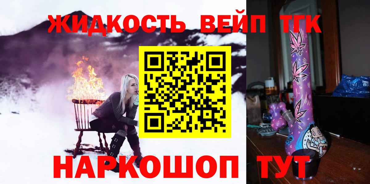 ТГК Wax Керчь