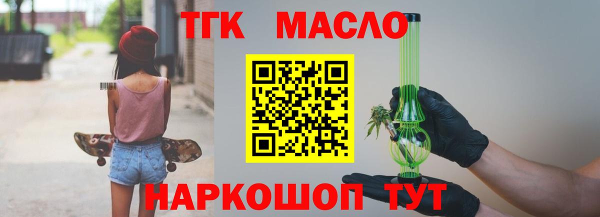 Керчь  Дистиллят ТГК вейп  наркошоп  Вход с VPN 